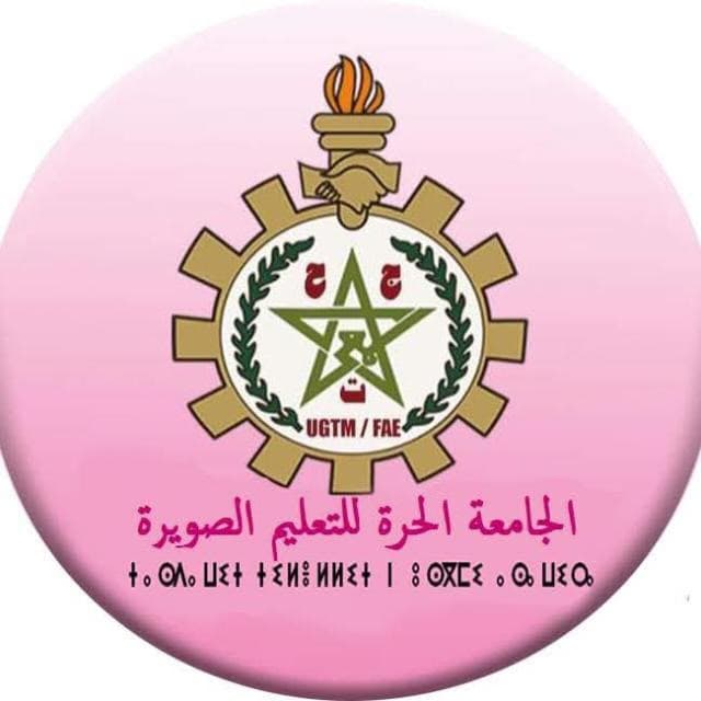 شعار الجامعة الحرة للتعليم بالصويرة